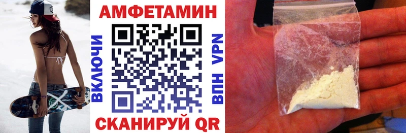 АМФ 97%  blacksprut ССЫЛКА  Балабаново 