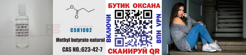 блэк спрут ТОР  Балабаново  БУТИРАТ BDO 33% 