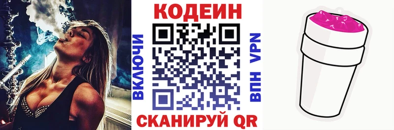Кодеиновый сироп Lean Purple Drank  мега как зайти  Балабаново 
