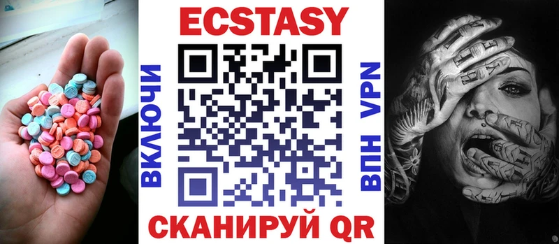 Ecstasy 280мг Балабаново