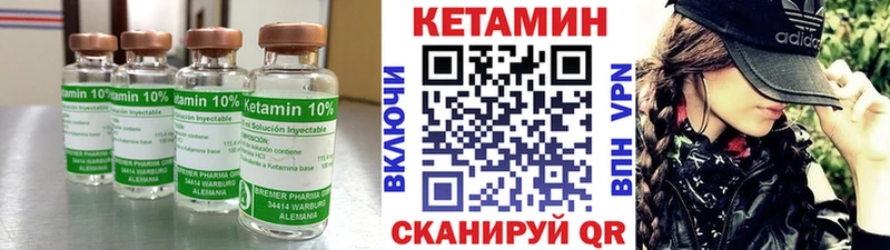 КЕТАМИН VHQ  магазин    Балабаново 