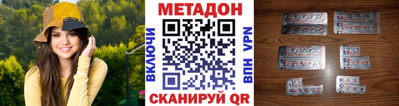 МЕТАДОН VHQ  Балабаново 