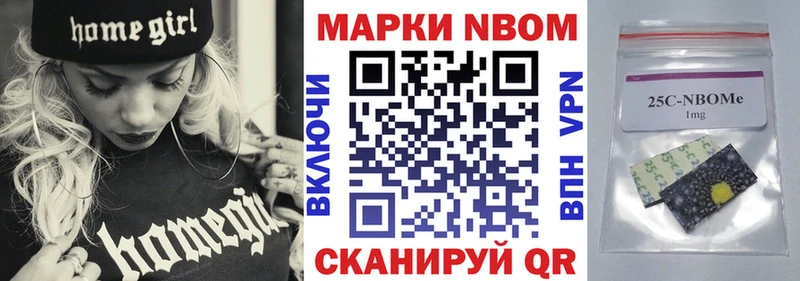Марки N-bome 1500мкг  Балабаново 